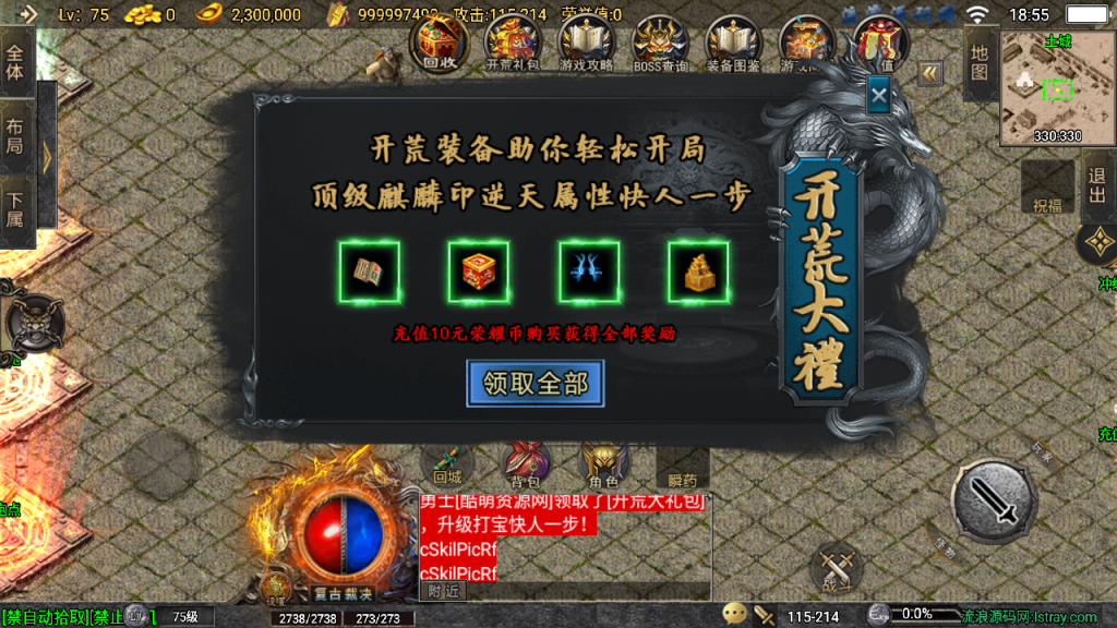 传奇手游【青云志】180三职业九流派免授权白猪3.0版最新整理Win半手工服务端+充值后台+安卓苹果双端插图7