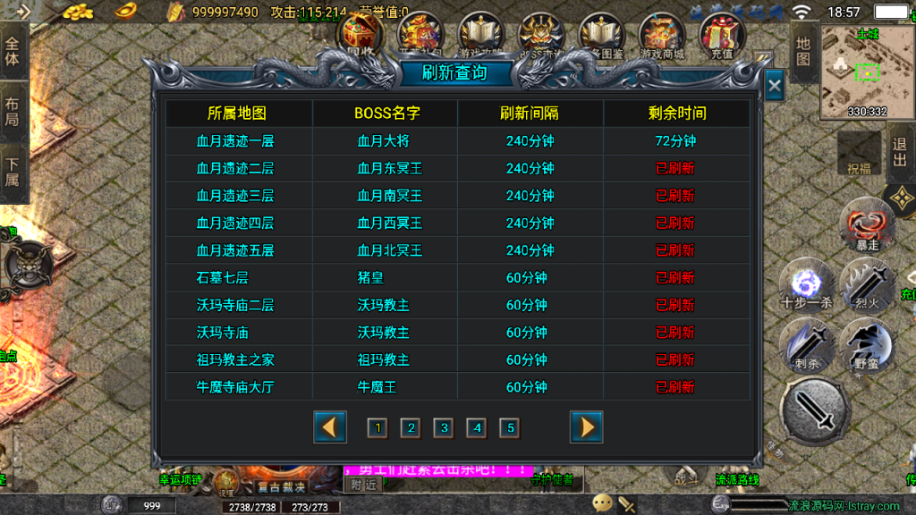 传奇手游【青云志】180三职业九流派免授权白猪3.0版最新整理Win半手工服务端+充值后台+安卓苹果双端插图11