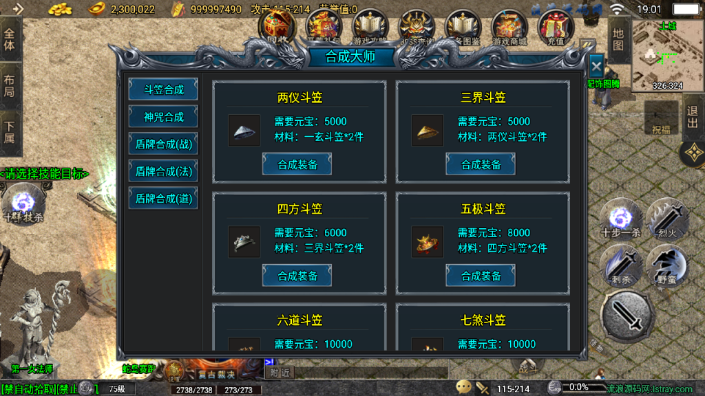 传奇手游【青云志】180三职业九流派免授权白猪3.0版最新整理Win半手工服务端+充值后台+安卓苹果双端插图19