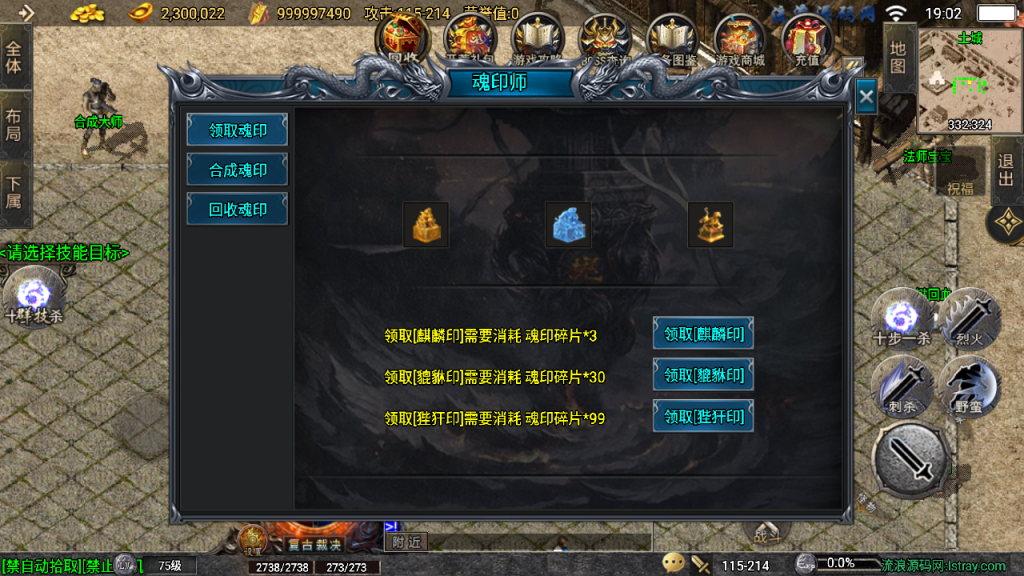 传奇手游【青云志】180三职业九流派免授权白猪3.0版最新整理Win半手工服务端+充值后台+安卓苹果双端插图23