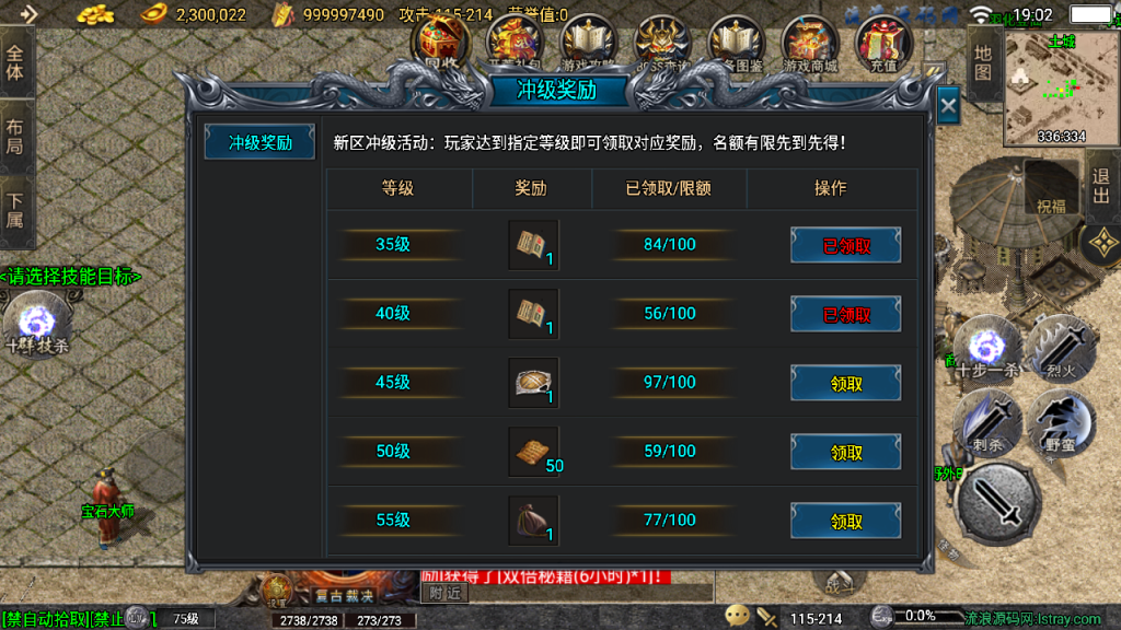 传奇手游【青云志】180三职业九流派免授权白猪3.0版最新整理Win半手工服务端+充值后台+安卓苹果双端插图25