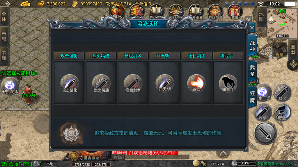 传奇手游【青云志】180三职业九流派免授权白猪3.0版最新整理Win半手工服务端+充值后台+安卓苹果双端插图27
