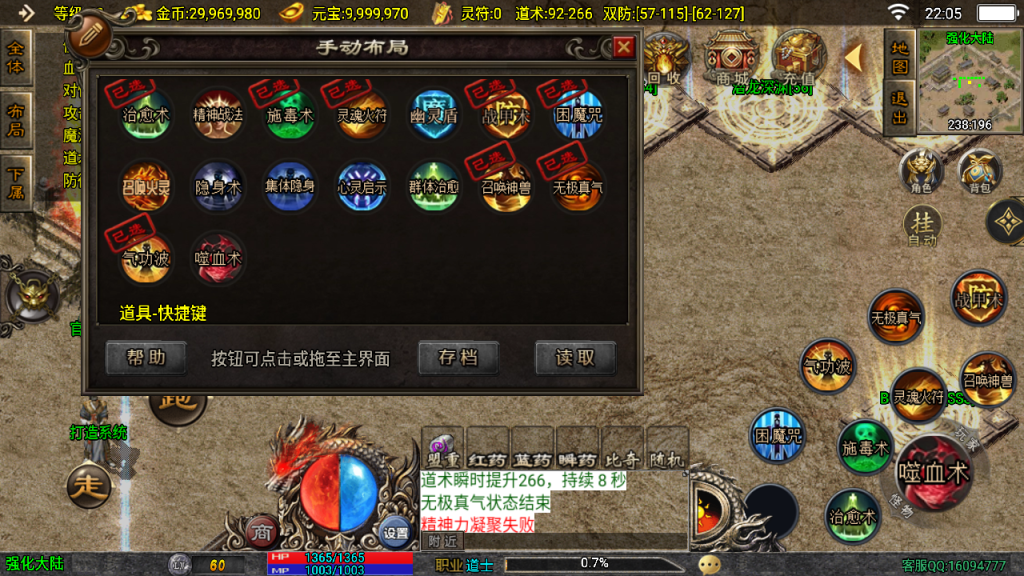 传奇手游【时代再起】180三职业白猪3.1最新整理Win半手工服务端+充值后台+安卓苹果双端插图27