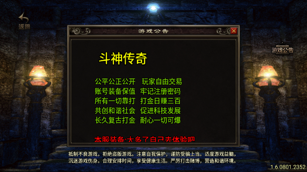 传奇手游【斗神传奇】单职业七大陆白猪3.1最新整理Win半手工服务端+充值后台+安卓苹果双端插图1