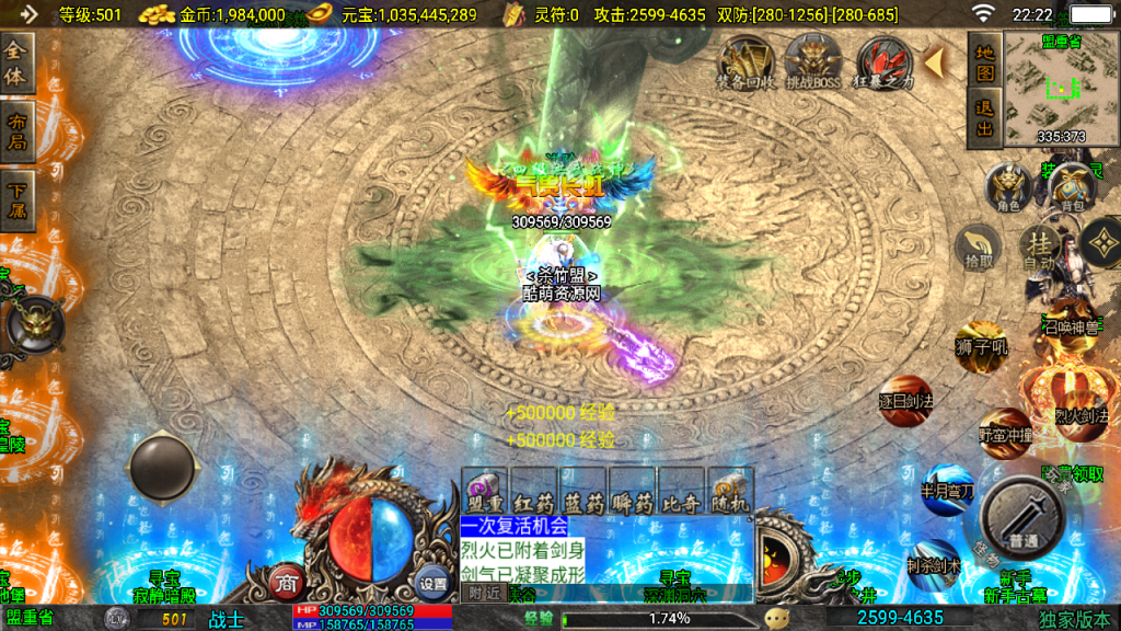 传奇手游【斗神传奇】单职业七大陆白猪3.1最新整理Win半手工服务端+充值后台+安卓苹果双端插图5
