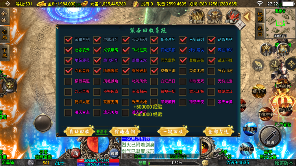 传奇手游【斗神传奇】单职业七大陆白猪3.1最新整理Win半手工服务端+充值后台+安卓苹果双端插图7