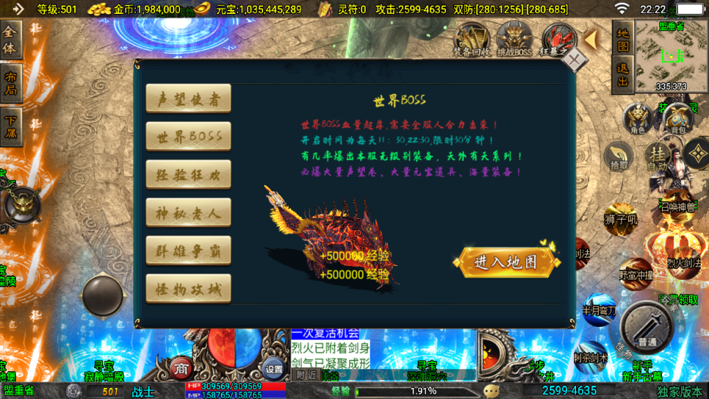 传奇手游【斗神传奇】单职业七大陆白猪3.1最新整理Win半手工服务端+充值后台+安卓苹果双端插图9