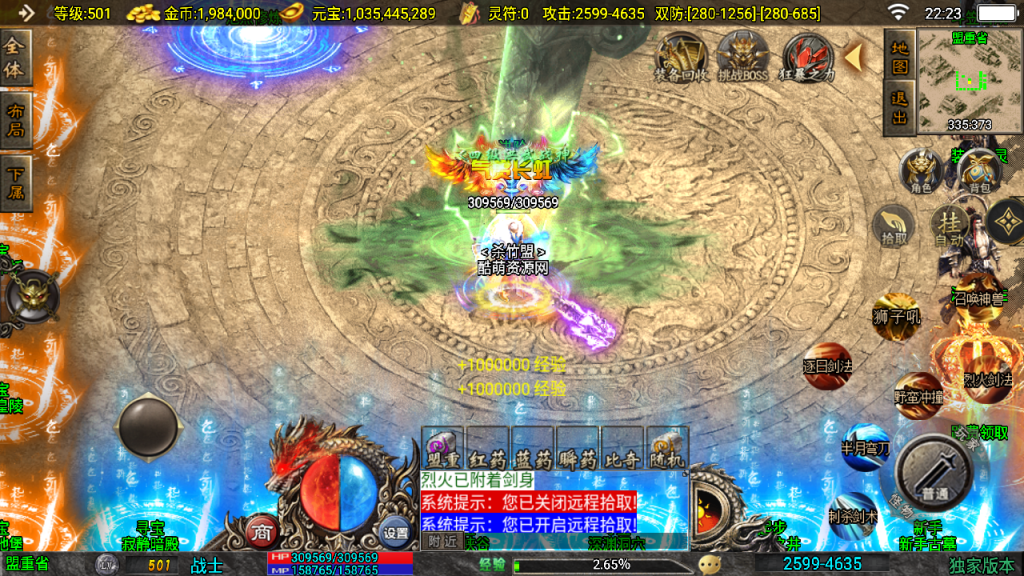 传奇手游【斗神传奇】单职业七大陆白猪3.1最新整理Win半手工服务端+充值后台+安卓苹果双端插图15