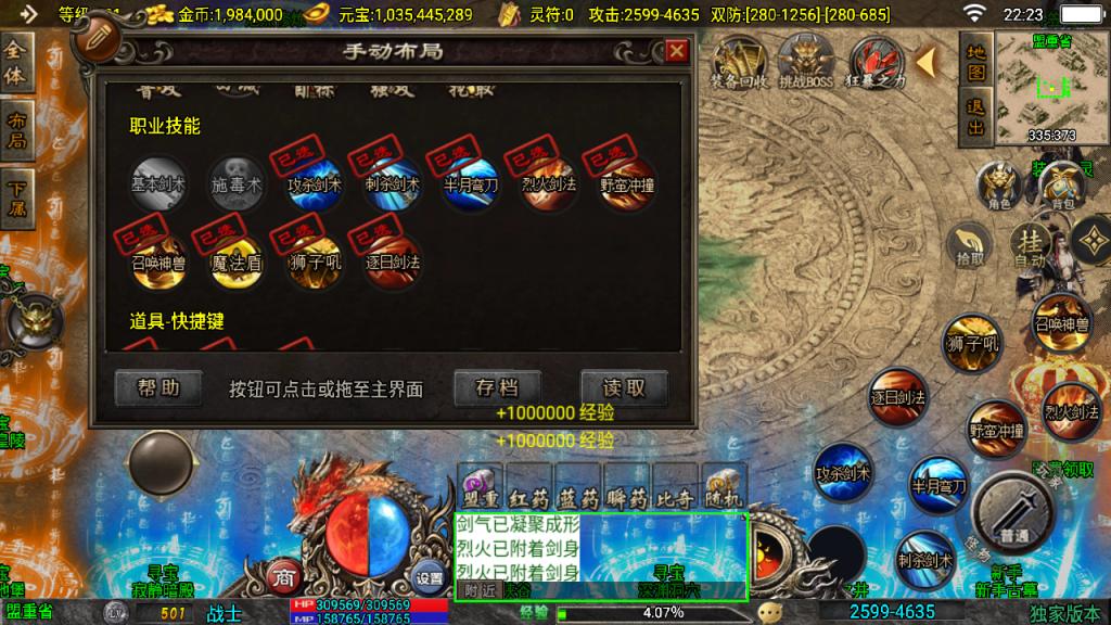 传奇手游【斗神传奇】单职业七大陆白猪3.1最新整理Win半手工服务端+充值后台+安卓苹果双端插图19