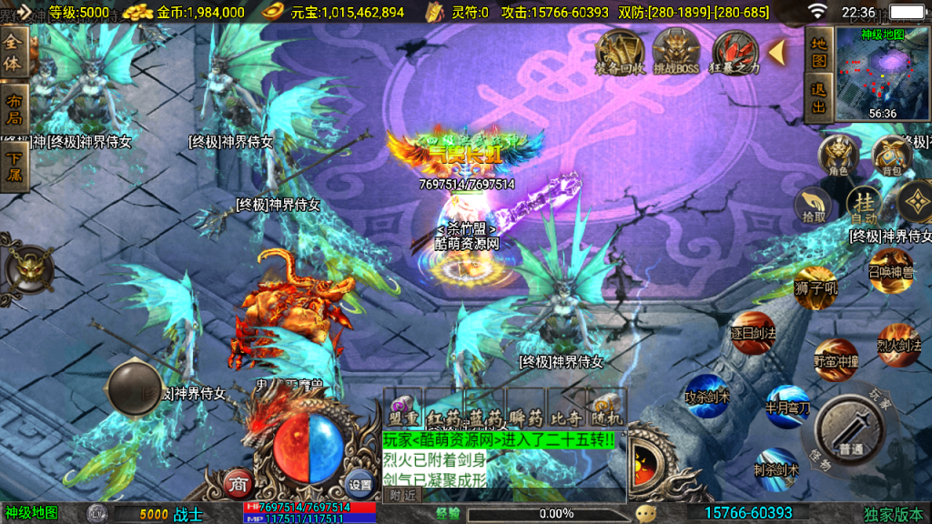传奇手游【斗神传奇】单职业七大陆白猪3.1最新整理Win半手工服务端+充值后台+安卓苹果双端插图25