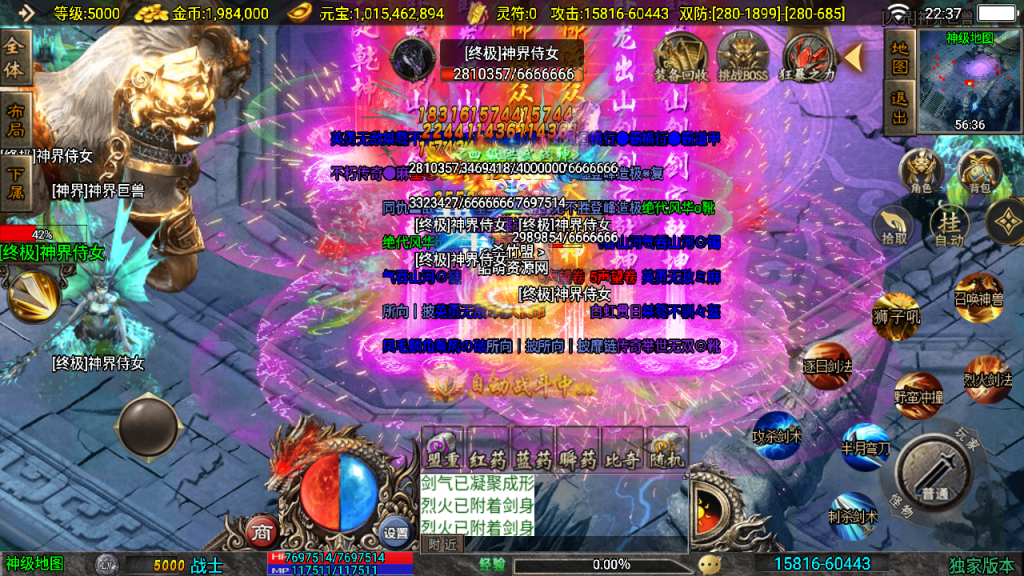 传奇手游【斗神传奇】单职业七大陆白猪3.1最新整理Win半手工服务端+充值后台+安卓苹果双端插图27