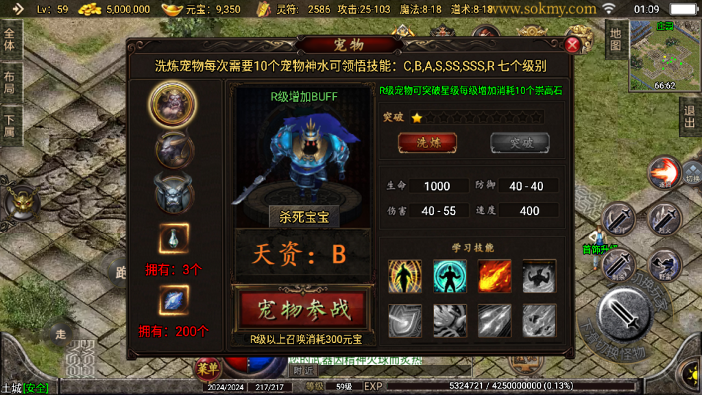 传奇手游【神器之兽】1.76宠物召唤铭文第3季三职业白猪2.0最新整理Win半手工服务端+充值后台+安卓苹果双端插图11