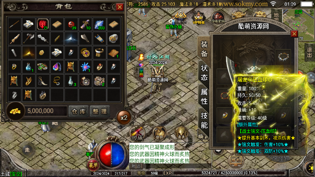 传奇手游【神器之兽】1.76宠物召唤铭文第3季三职业白猪2.0最新整理Win半手工服务端+充值后台+安卓苹果双端插图13