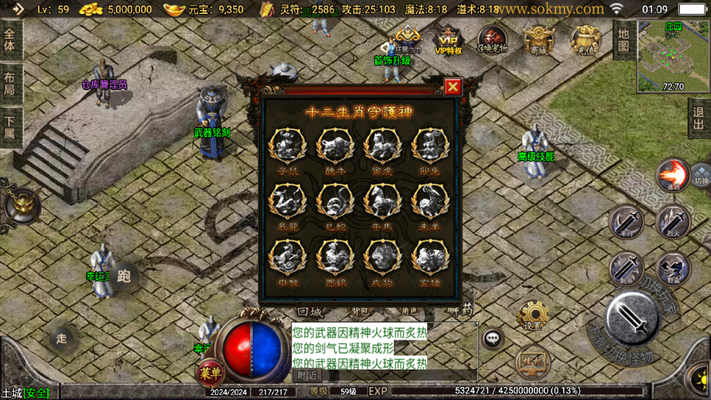 传奇手游【神器之兽】1.76宠物召唤铭文第3季三职业白猪2.0最新整理Win半手工服务端+充值后台+安卓苹果双端插图15