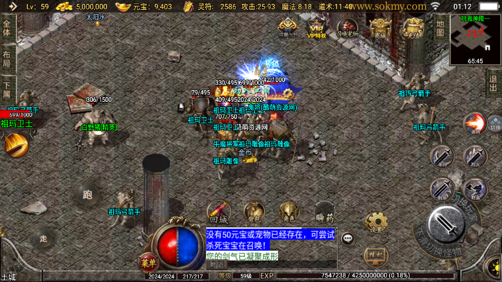 传奇手游【神器之兽】1.76宠物召唤铭文第3季三职业白猪2.0最新整理Win半手工服务端+充值后台+安卓苹果双端插图17