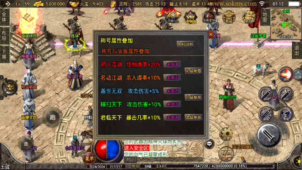 传奇手游【神器之兽】1.76宠物召唤铭文第3季三职业白猪2.0最新整理Win半手工服务端+充值后台+安卓苹果双端插图19