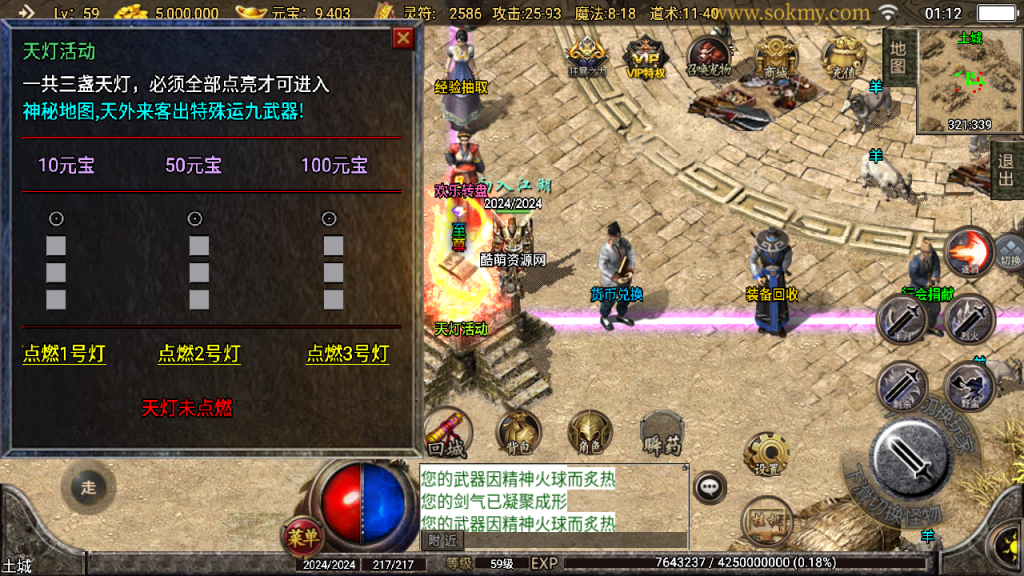 传奇手游【神器之兽】1.76宠物召唤铭文第3季三职业白猪2.0最新整理Win半手工服务端+充值后台+安卓苹果双端插图25