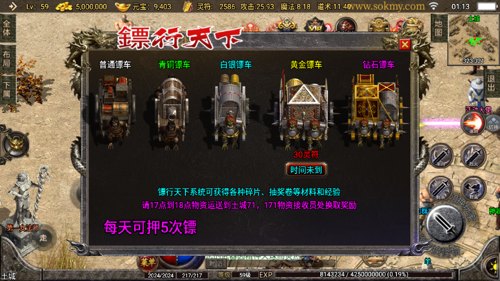 传奇手游【神器之兽】1.76宠物召唤铭文第3季三职业白猪2.0最新整理Win半手工服务端+充值后台+安卓苹果双端插图31