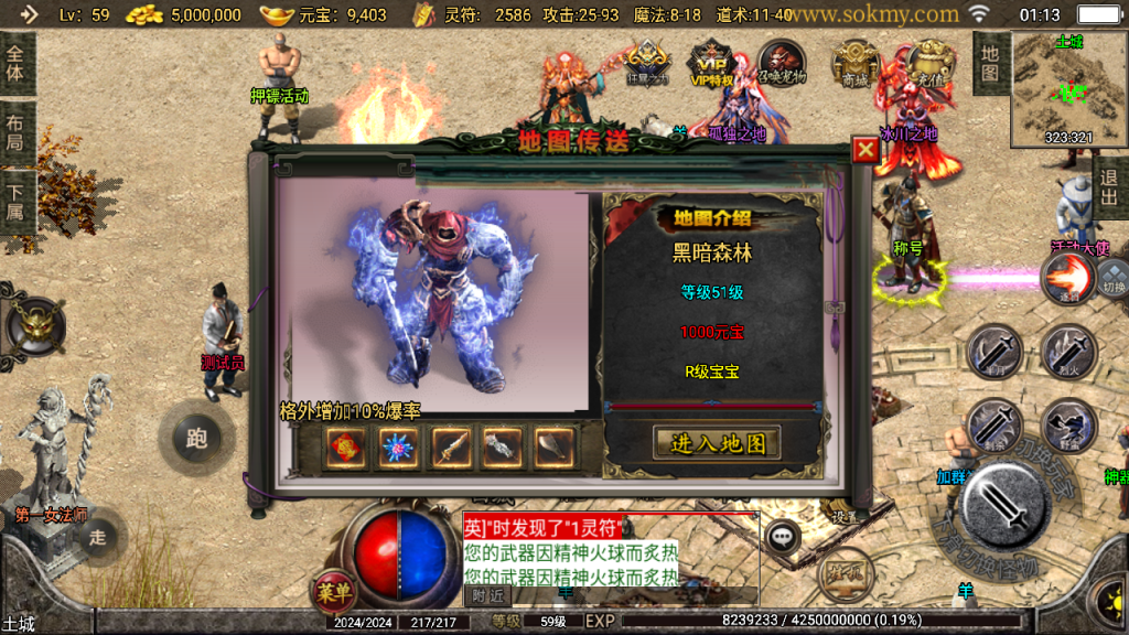 传奇手游【神器之兽】1.76宠物召唤铭文第3季三职业白猪2.0最新整理Win半手工服务端+充值后台+安卓苹果双端插图33