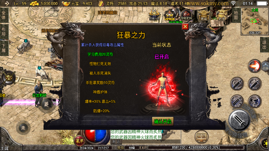 传奇手游【神器之兽】1.76宠物召唤铭文第3季三职业白猪2.0最新整理Win半手工服务端+充值后台+安卓苹果双端插图35