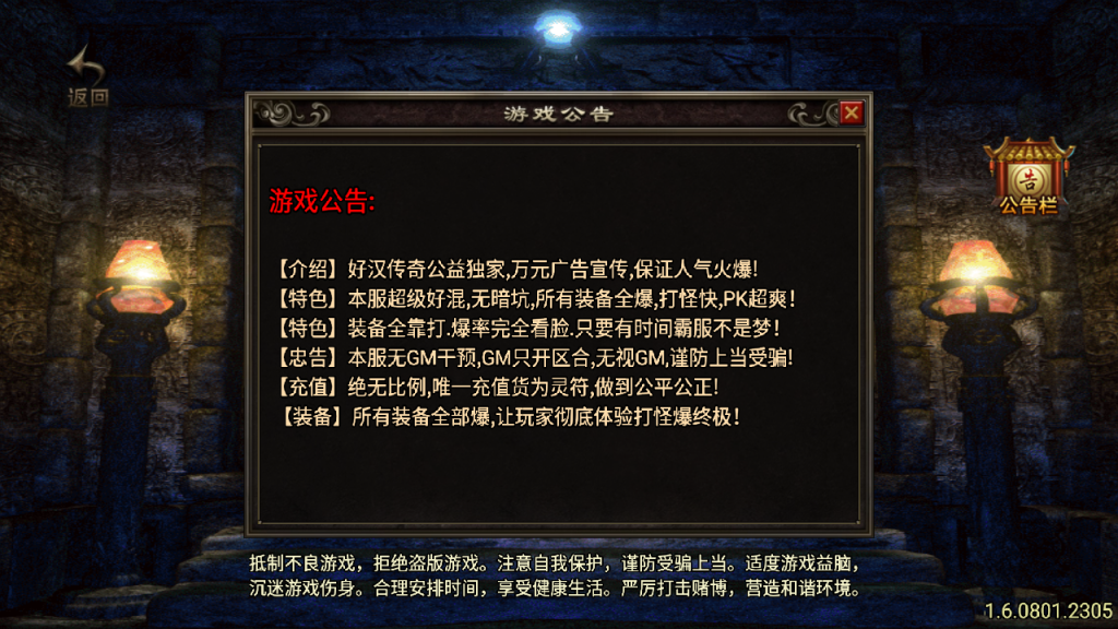 传奇手游【风云传奇】1.76复古三职业白猪3.1最新整理Win半手工服务端+充值后台+安卓苹果双端插图1