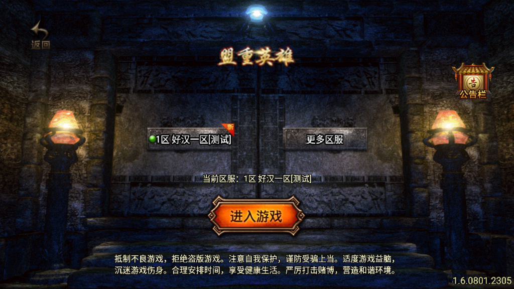 传奇手游【风云传奇】1.76复古三职业白猪3.1最新整理Win半手工服务端+充值后台+安卓苹果双端插图3
