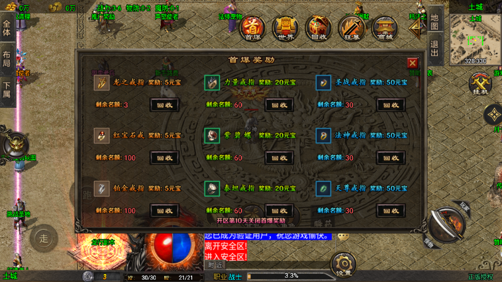 传奇手游【龙行天下】180三职业白猪3.1最新整理Win半手工服务端+充值后台+安卓苹果双端插图1