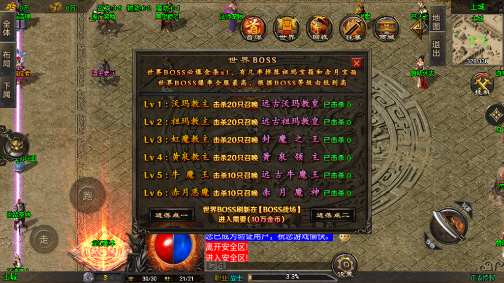 传奇手游【龙行天下】180三职业白猪3.1最新整理Win半手工服务端+充值后台+安卓苹果双端插图3