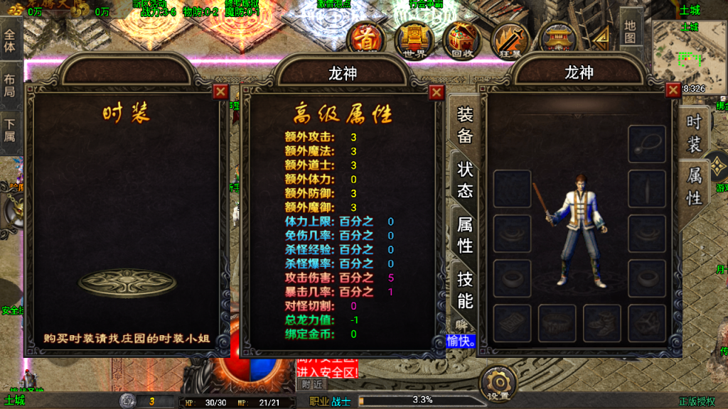 传奇手游【龙行天下】180三职业白猪3.1最新整理Win半手工服务端+充值后台+安卓苹果双端插图11