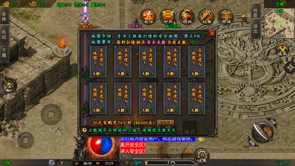 传奇手游【龙行天下】180三职业白猪3.1最新整理Win半手工服务端+充值后台+安卓苹果双端插图13