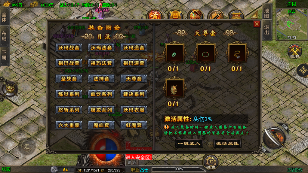 传奇手游【龙行天下】180三职业白猪3.1最新整理Win半手工服务端+充值后台+安卓苹果双端插图19