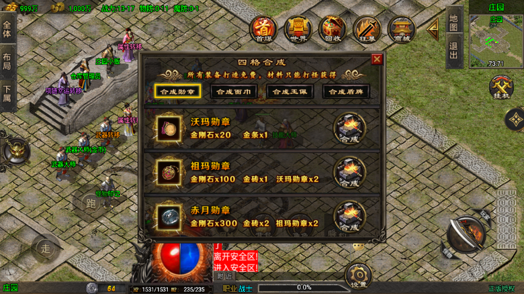 传奇手游【龙行天下】180三职业白猪3.1最新整理Win半手工服务端+充值后台+安卓苹果双端插图23