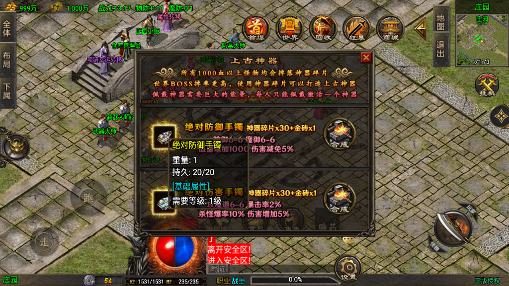 传奇手游【龙行天下】180三职业白猪3.1最新整理Win半手工服务端+充值后台+安卓苹果双端插图29